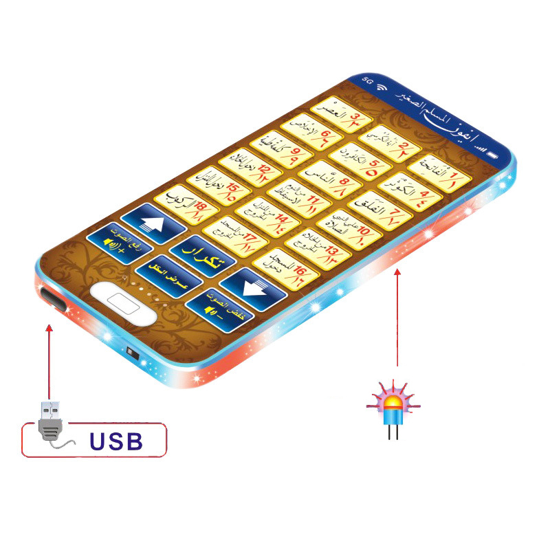 Venta Máquina de aprendizaje d - Kids Quran Toys reseña y precio